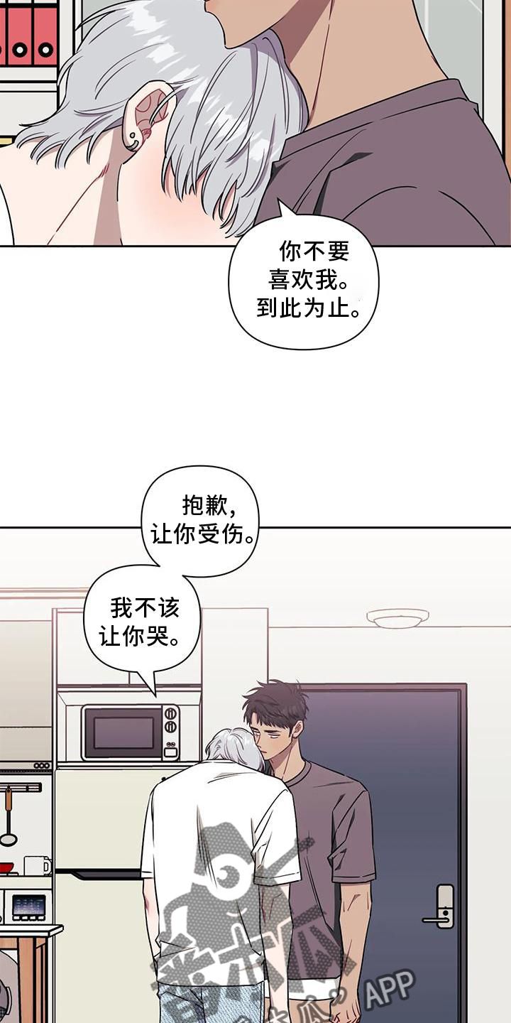 发小亲家照片漫画,第113话3图