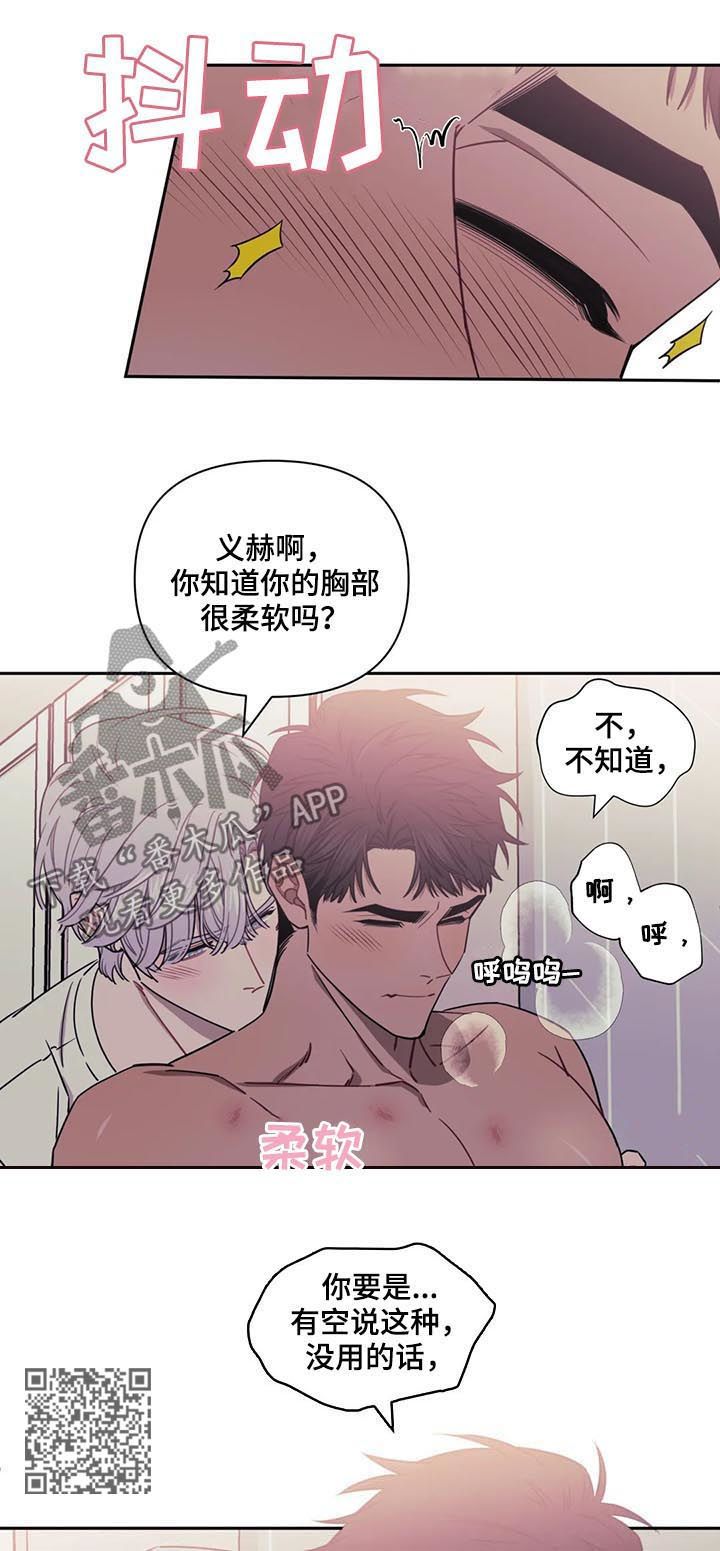 发小亲家照片漫画,第27话2图