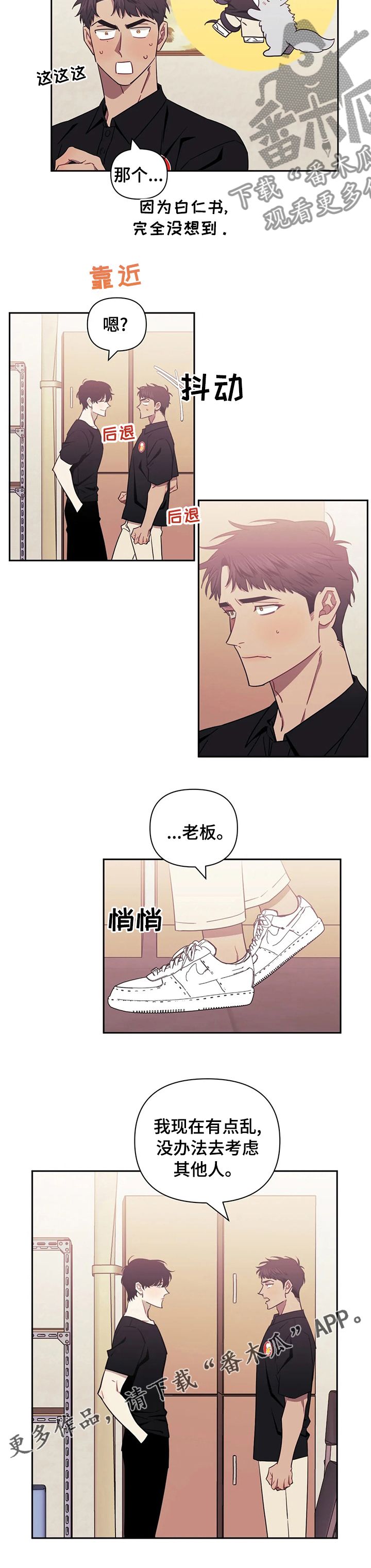 发小亲家照片漫画,第60话3图