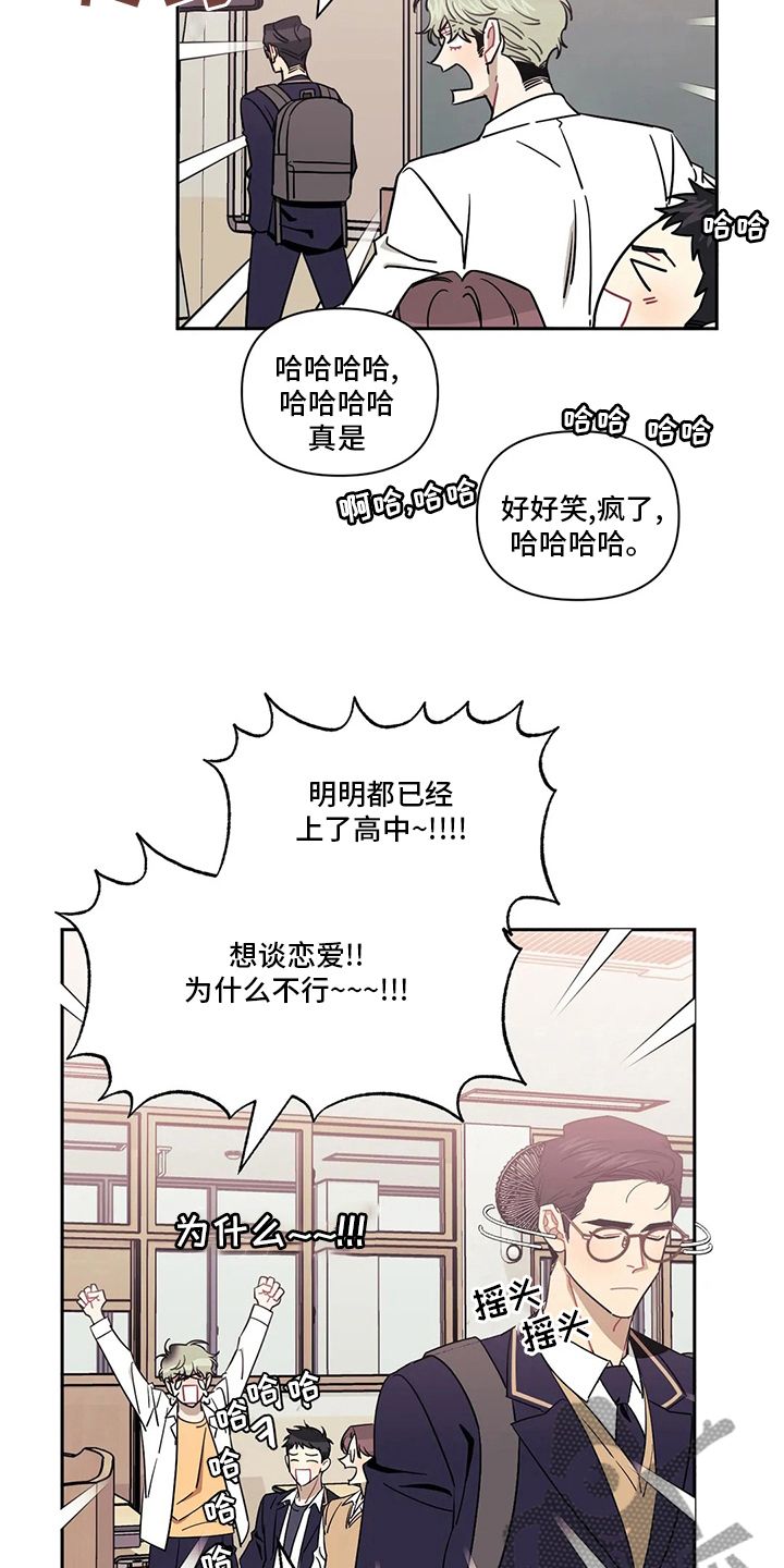 发小亲家照片漫画,第72话3图