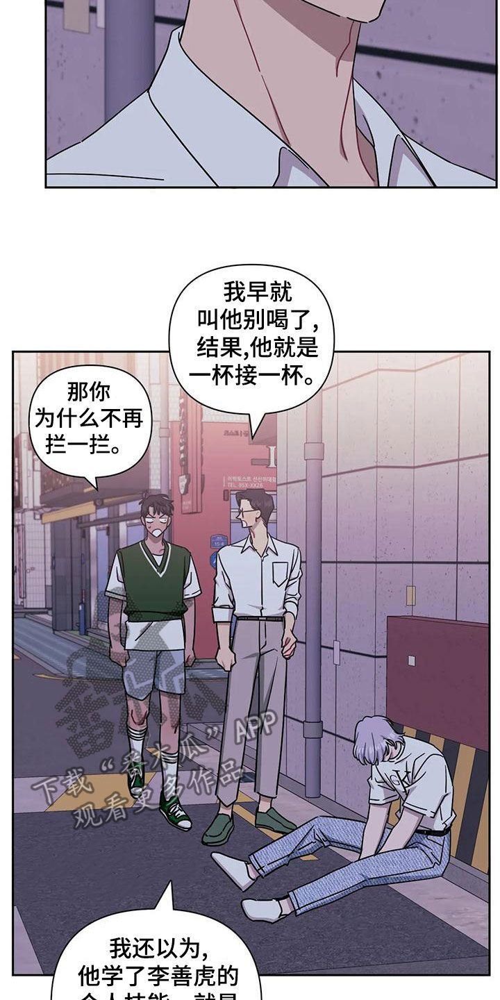 发小亲家漫画免费下拉式奇妙漫画漫画,第103话3图