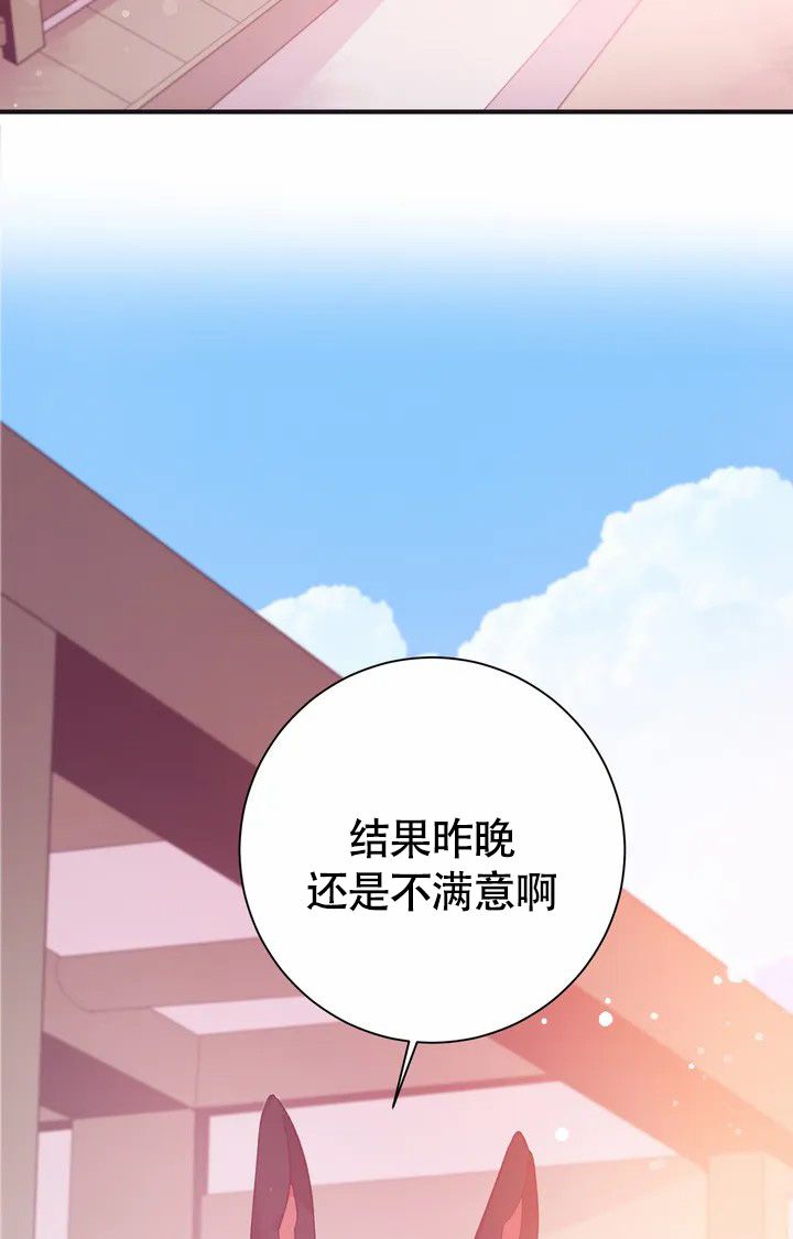 童话之兔子少爷作者漫画,第1话5图