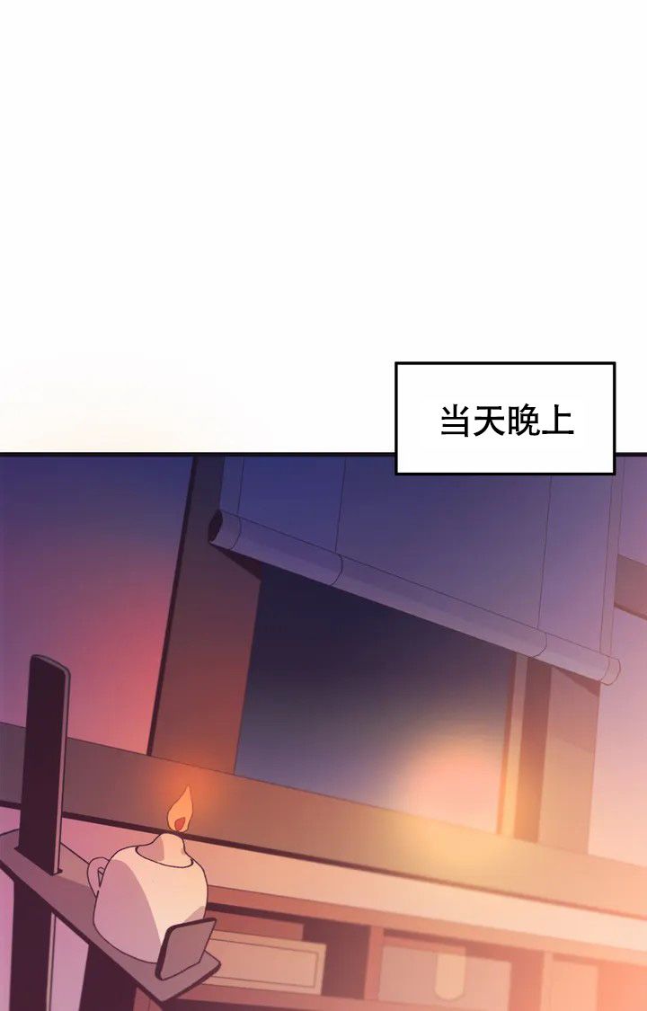 童话之兔子少爷漫画,第2话1图