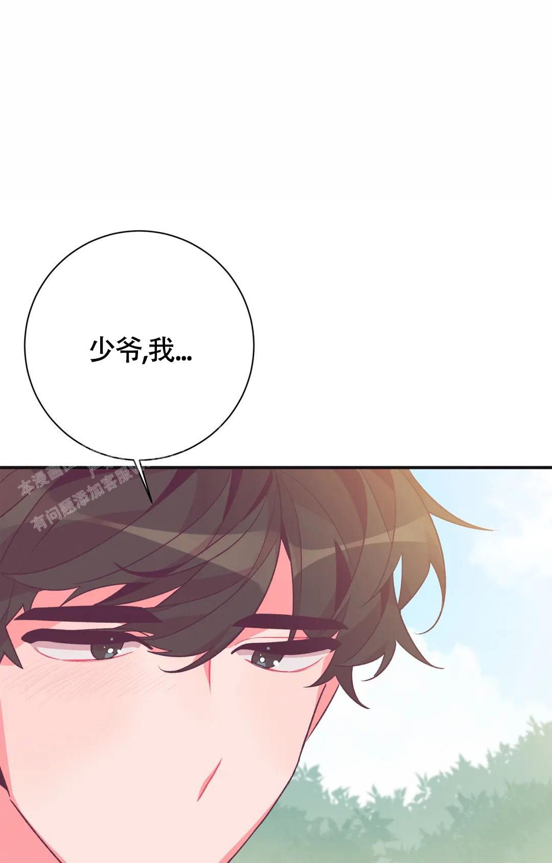 童话之兔子少爷漫画,第6话1图