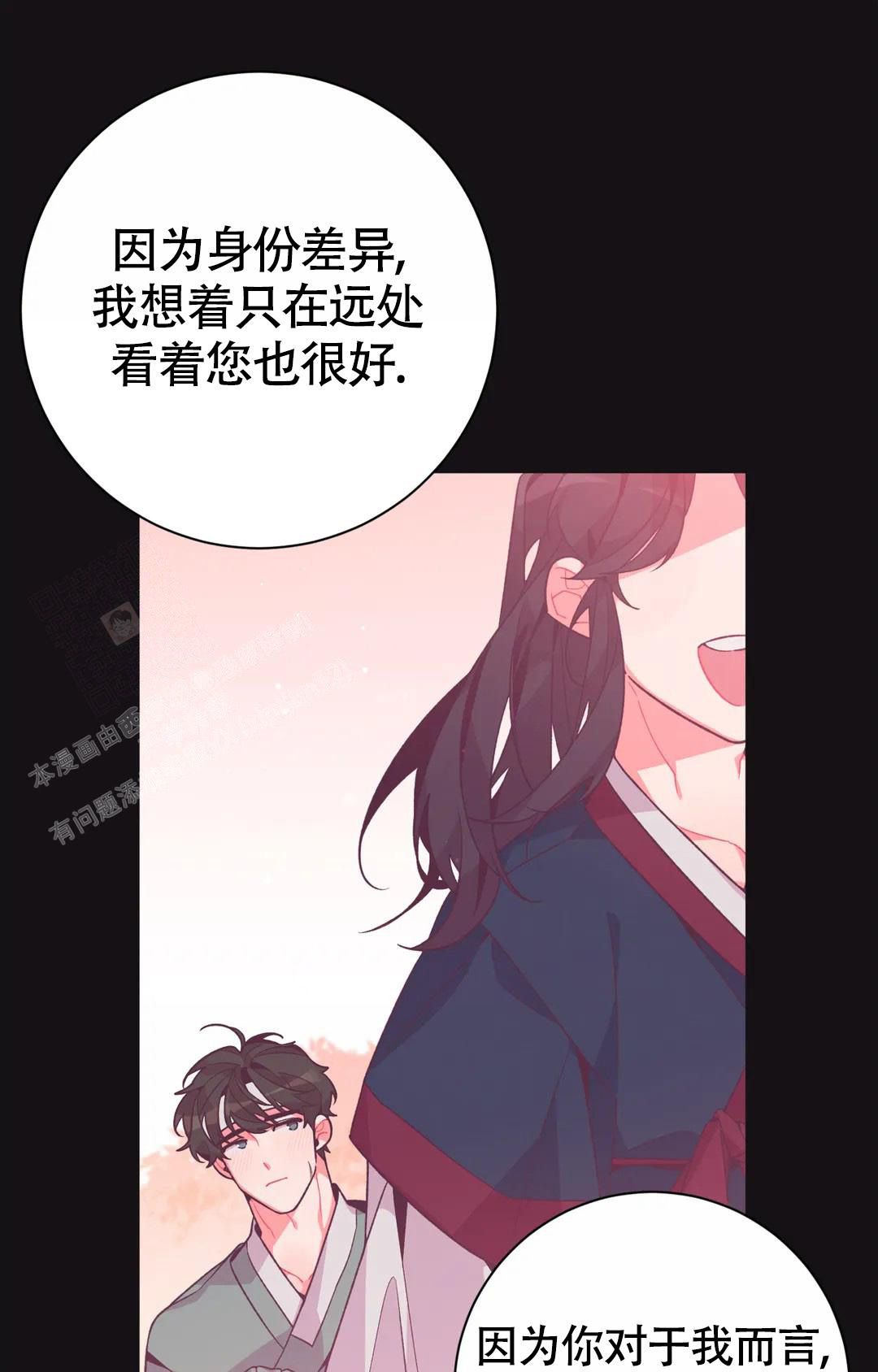 童话之兔子少爷漫画全集免费观看漫画,第6话5图