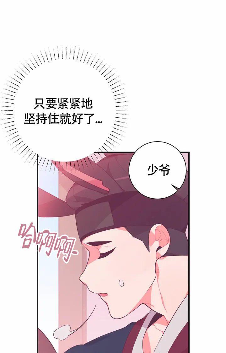 童话之兔子少爷作者漫画,第1话5图