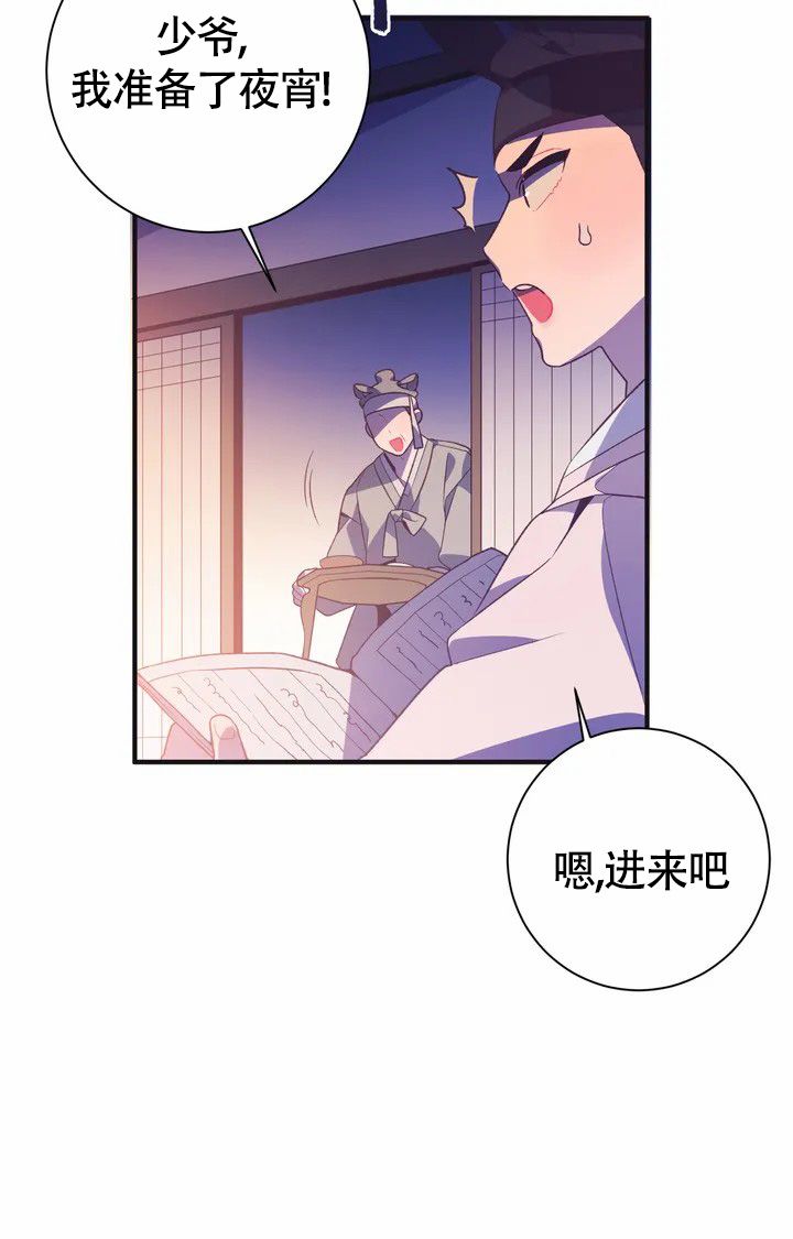 童话之兔子少爷漫画,第2话5图