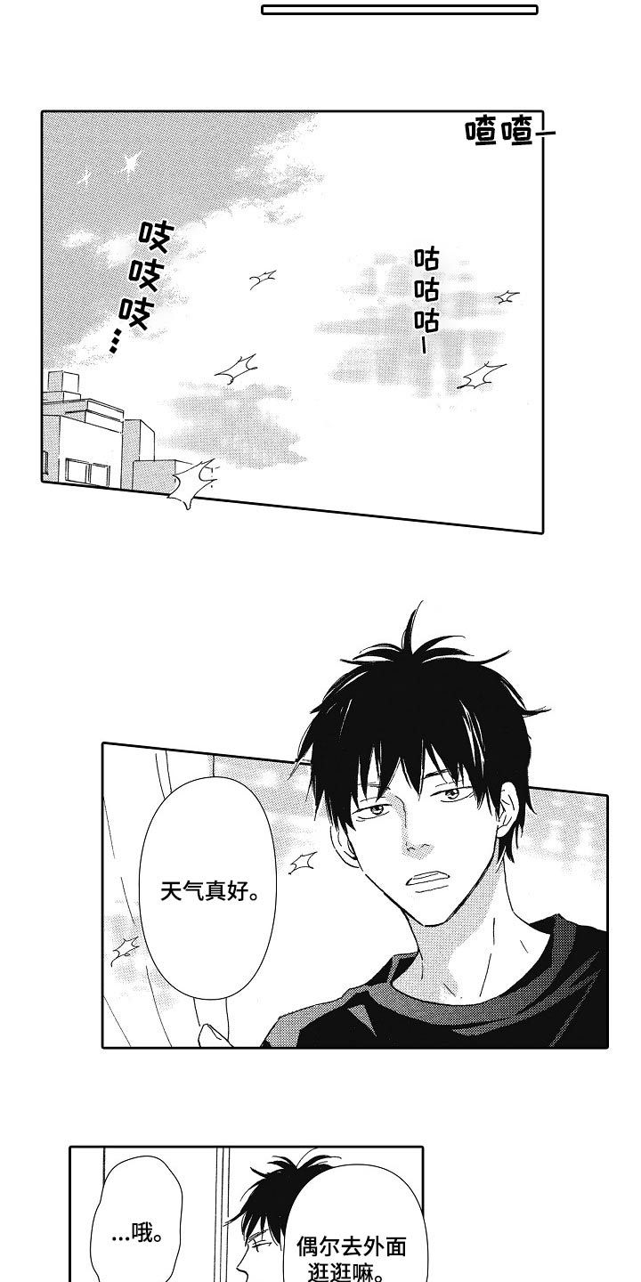 爱是无止境的漫画,第46话4图