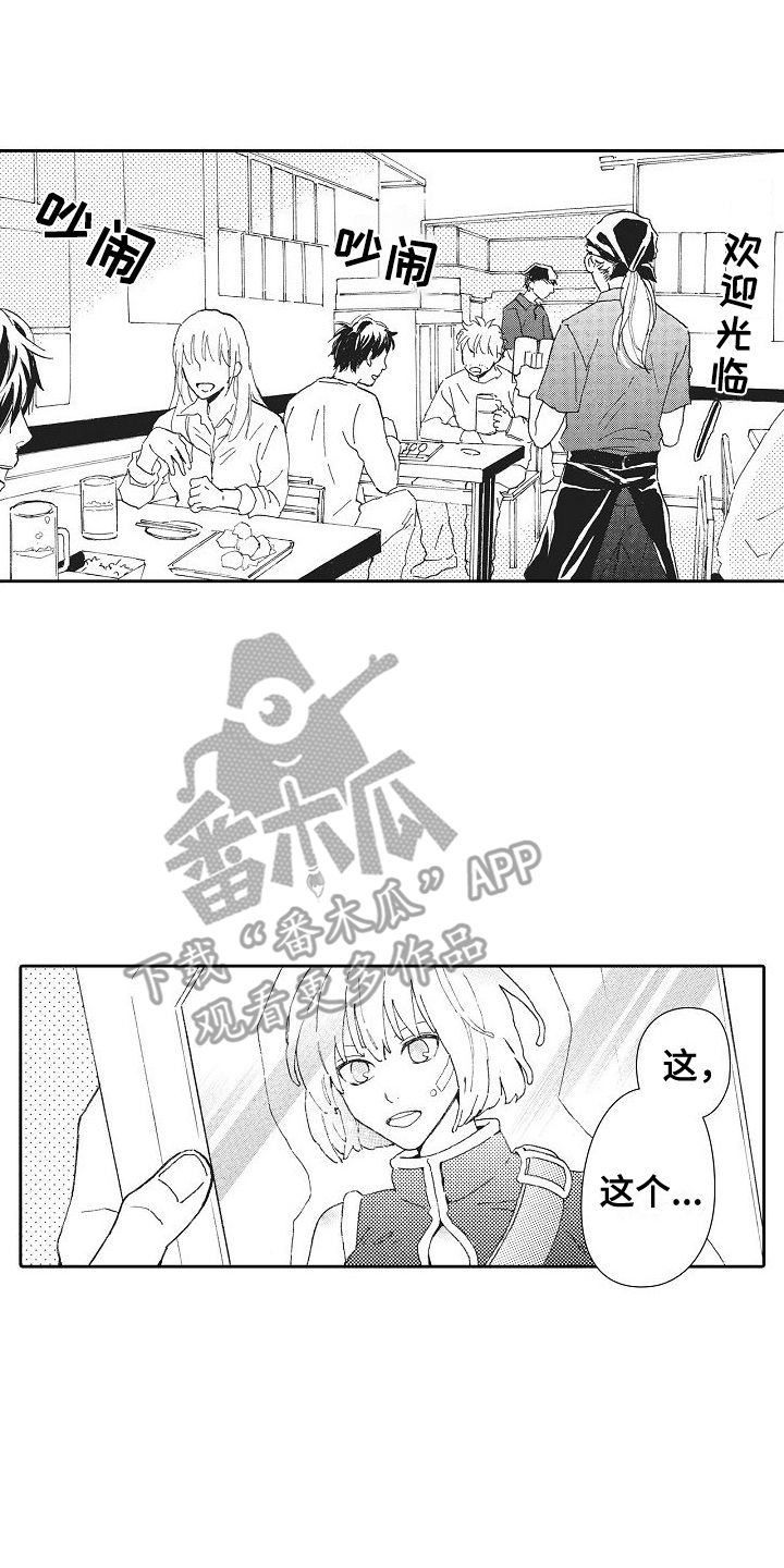 爱是无止境的包容200字作文漫画,第35话5图