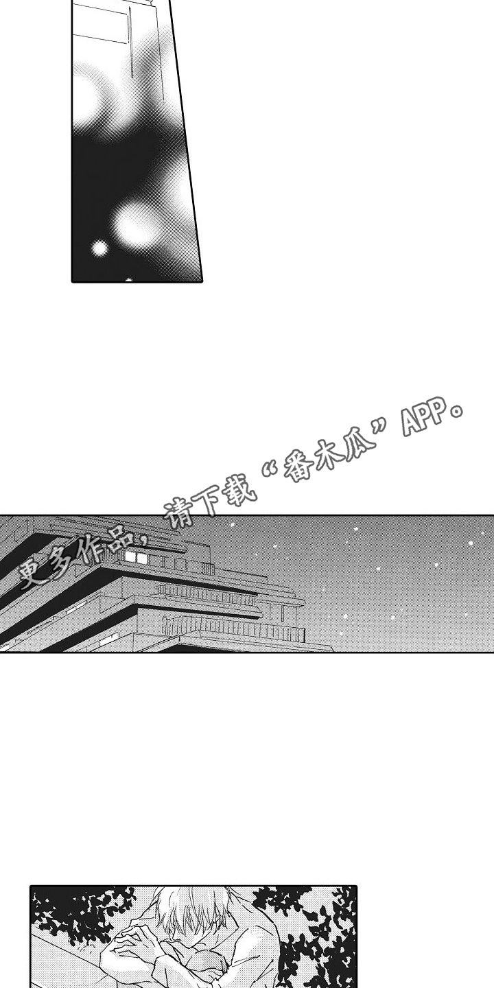 爱是无止境的漫画,第28话2图