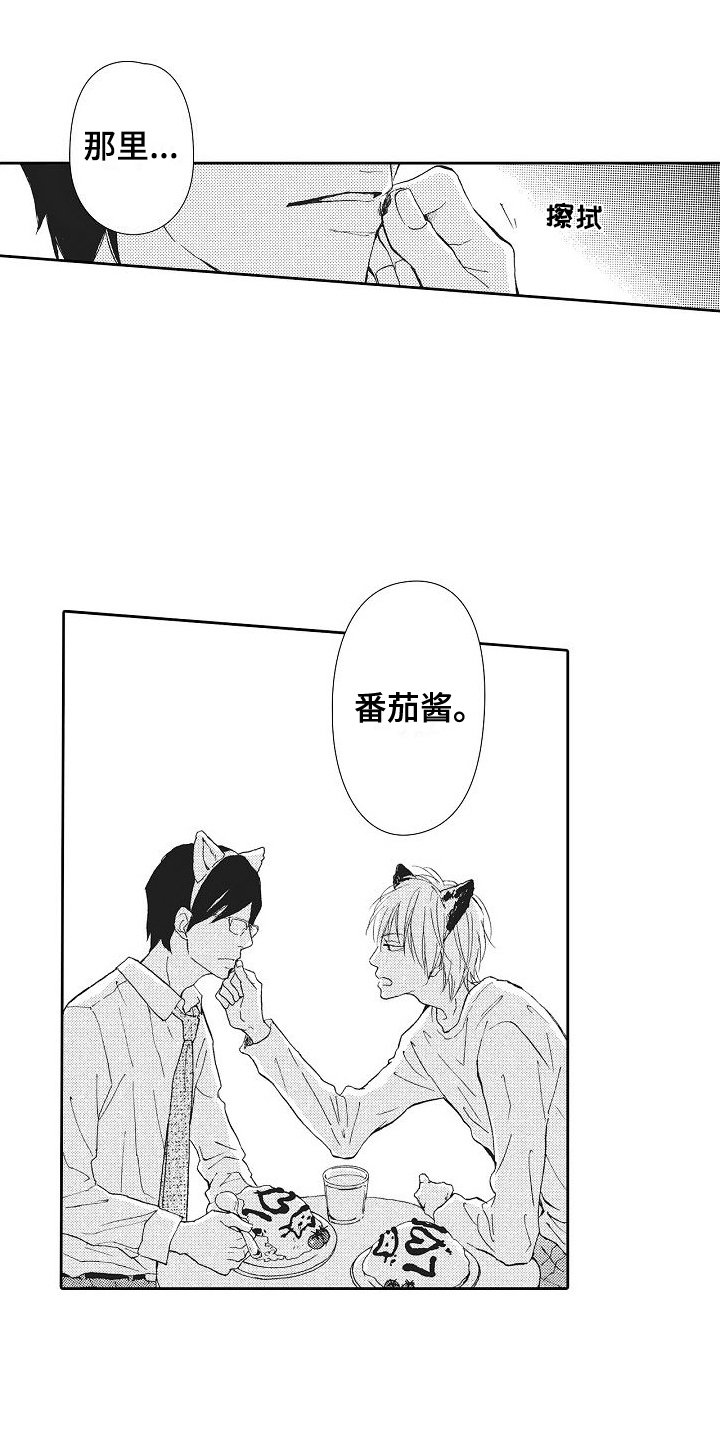 爱是无止境的宽恕漫画,第2话5图