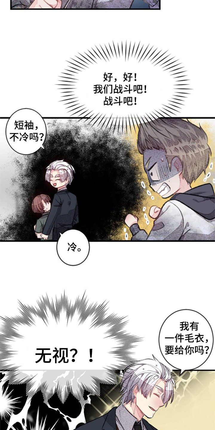 完美助教漫画,第30话2图