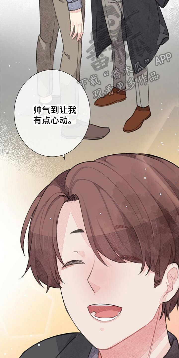 完美助教漫画,第21话2图