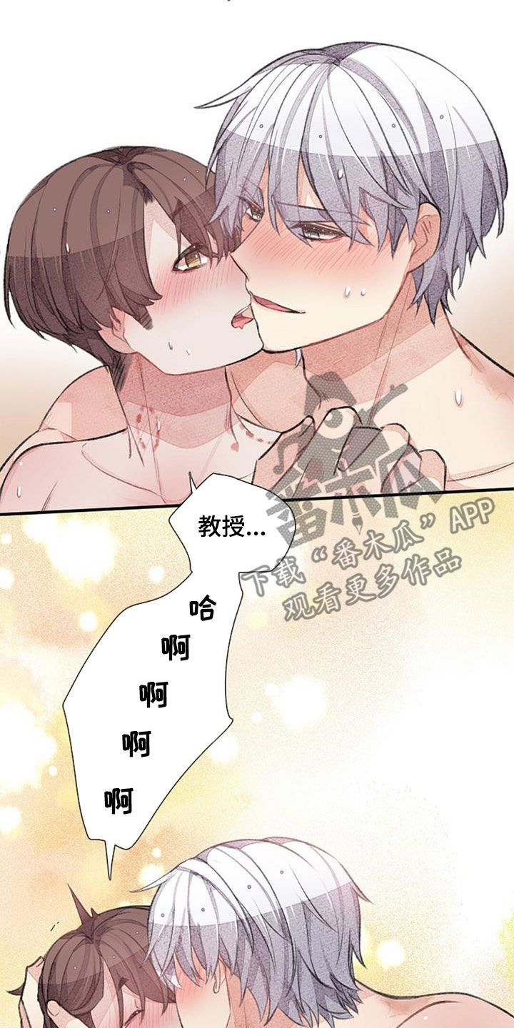 完美助教漫画,第53话1图