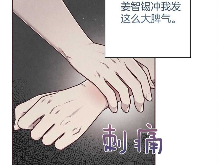 命运的指环雪女漫画,第40话1图