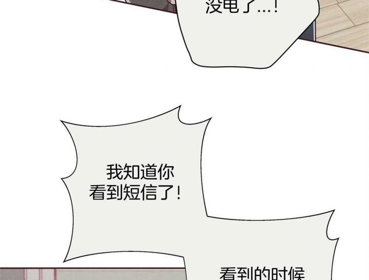 命运的指环雪女漫画,第40话5图