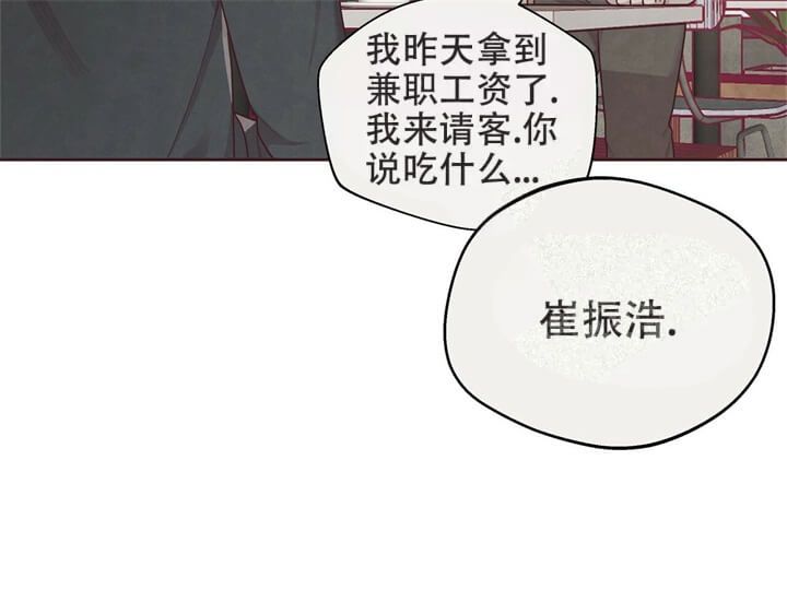 命运的指环原版小说漫画,第9话1图