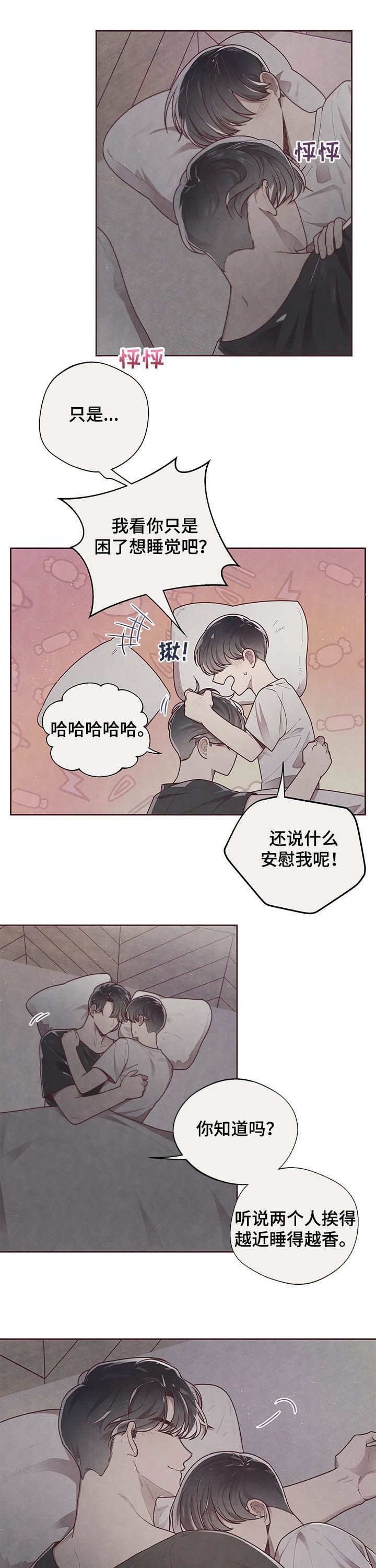 命运的指环原版小说漫画,第28话1图