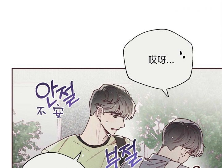 命运的环扣漫画,第30话4图