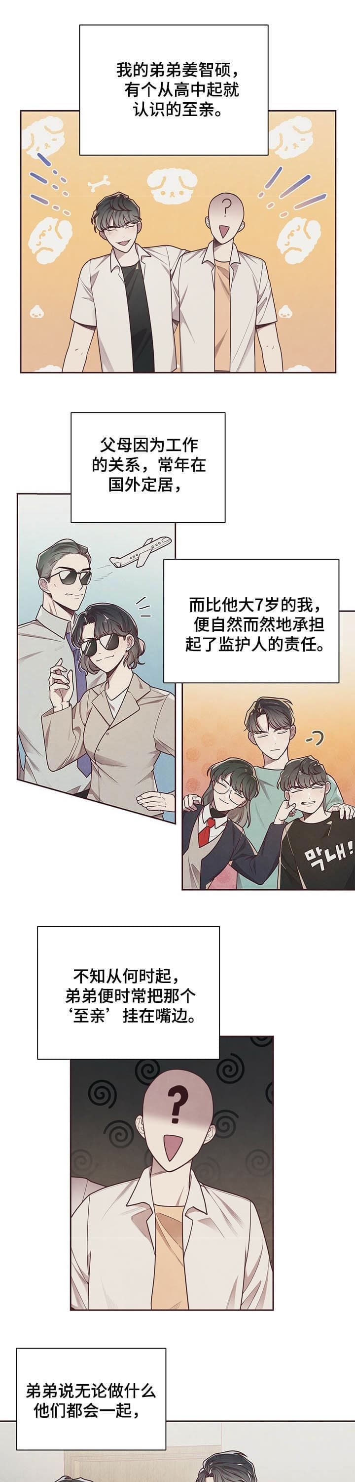 命运的指环雪女漫画,第17话1图