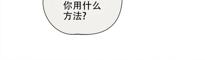 命运的指环漫画,第50话5图