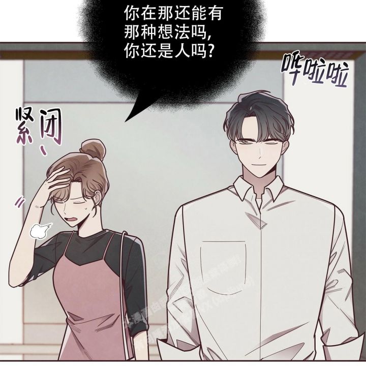 命运的指环原版小说漫画,第49话3图