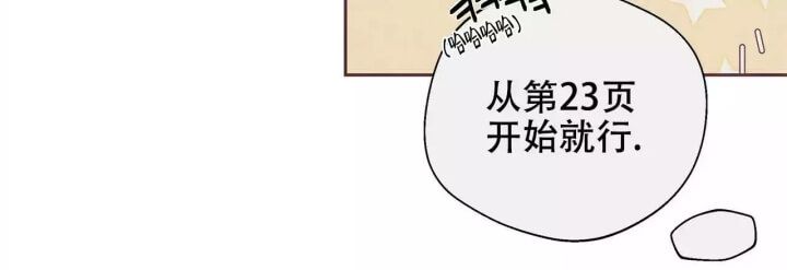 命运的环扣漫画,第2话3图