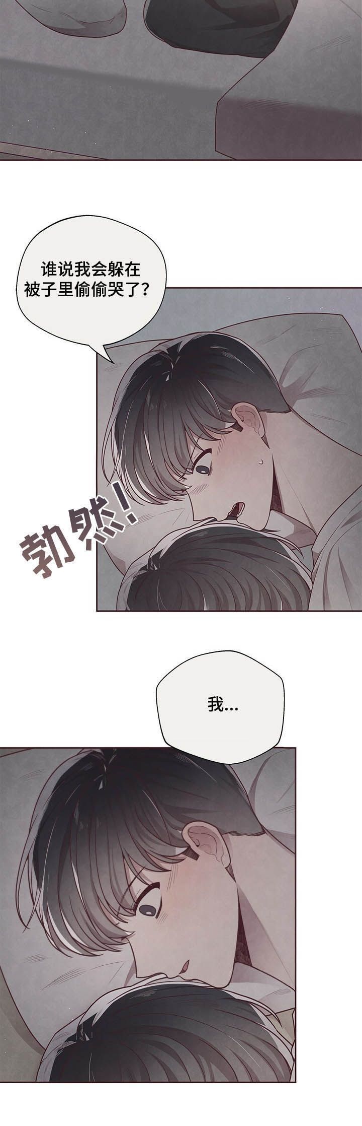 命运的环扣漫画,第27话5图