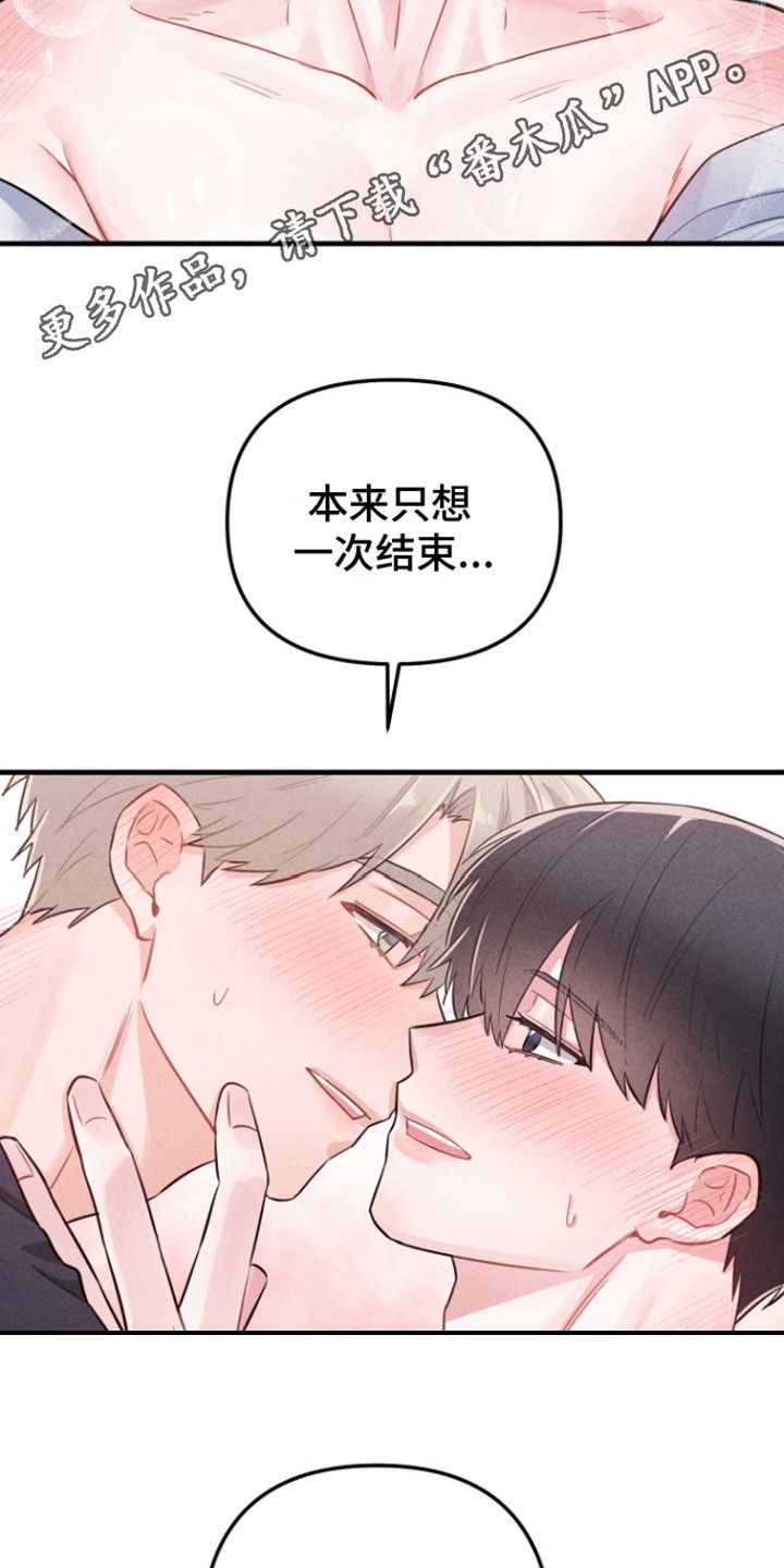 营业爱豆漫画,第5话5图