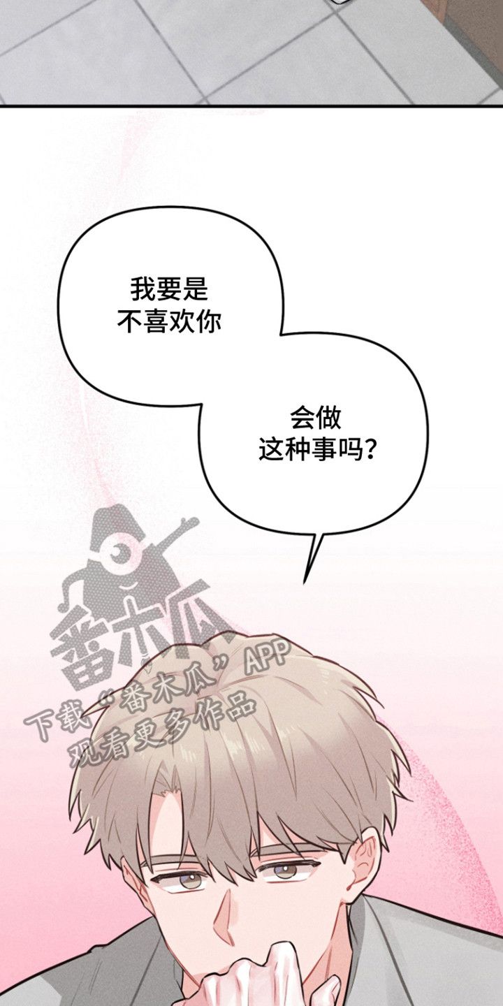 爱豆证件照营业漫画,第12话2图