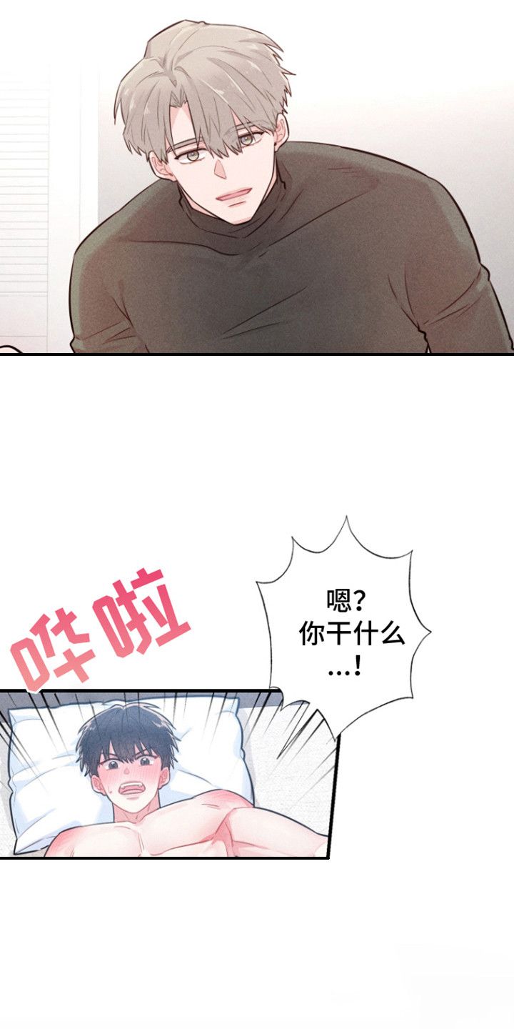 男爱豆营业图漫画,第7话1图