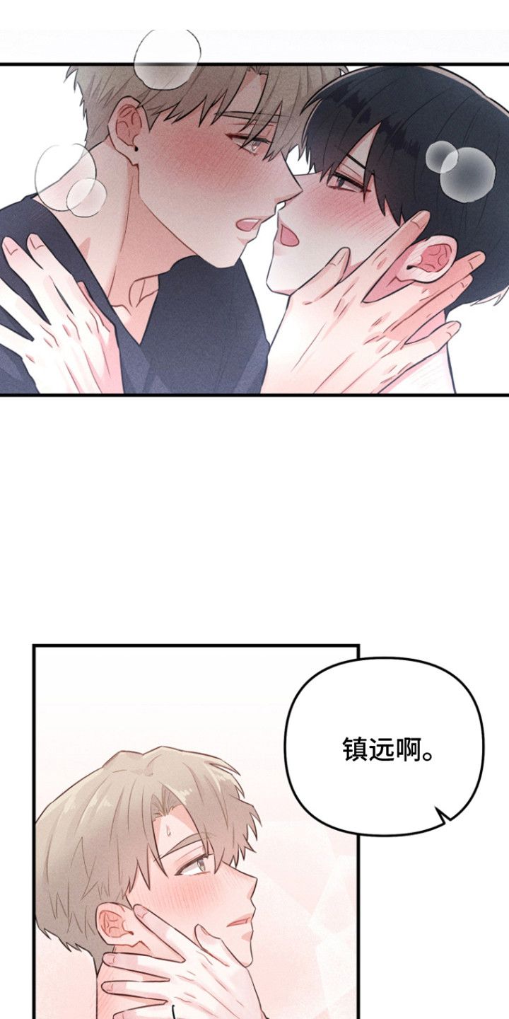 营业爱豆漫画,第5话3图