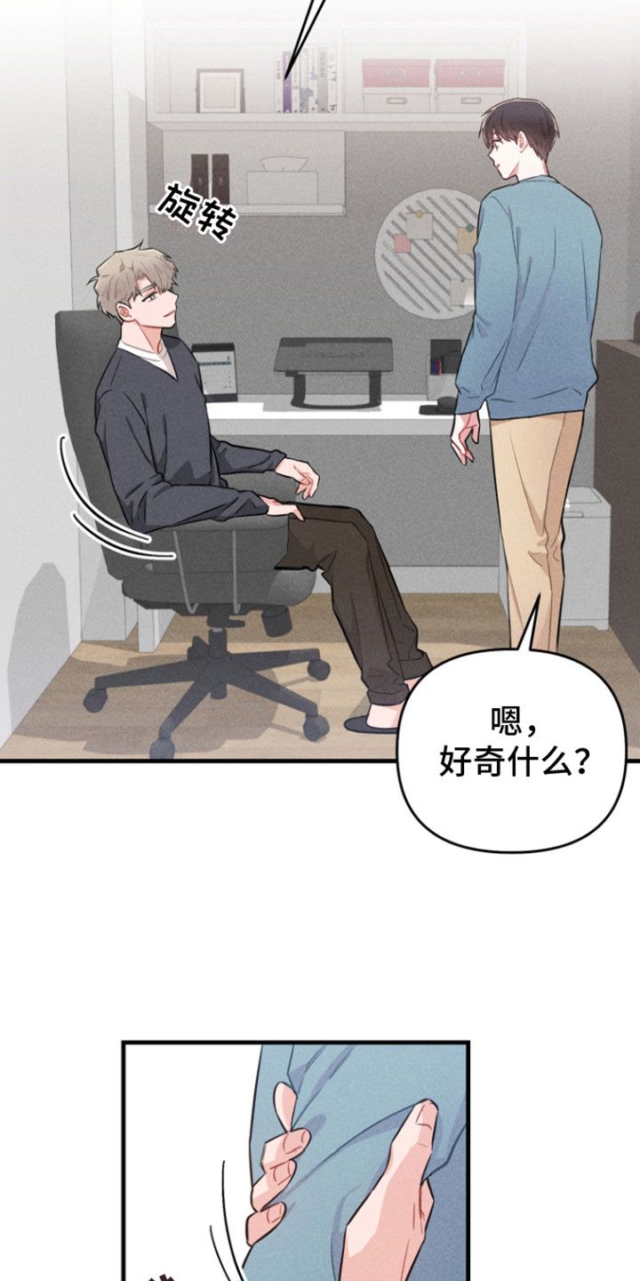 爱豆一秒变脸营业漫画,第3话2图