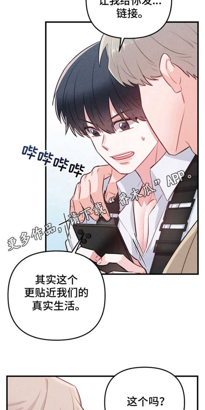 爱豆证件照营业漫画,第5话1图