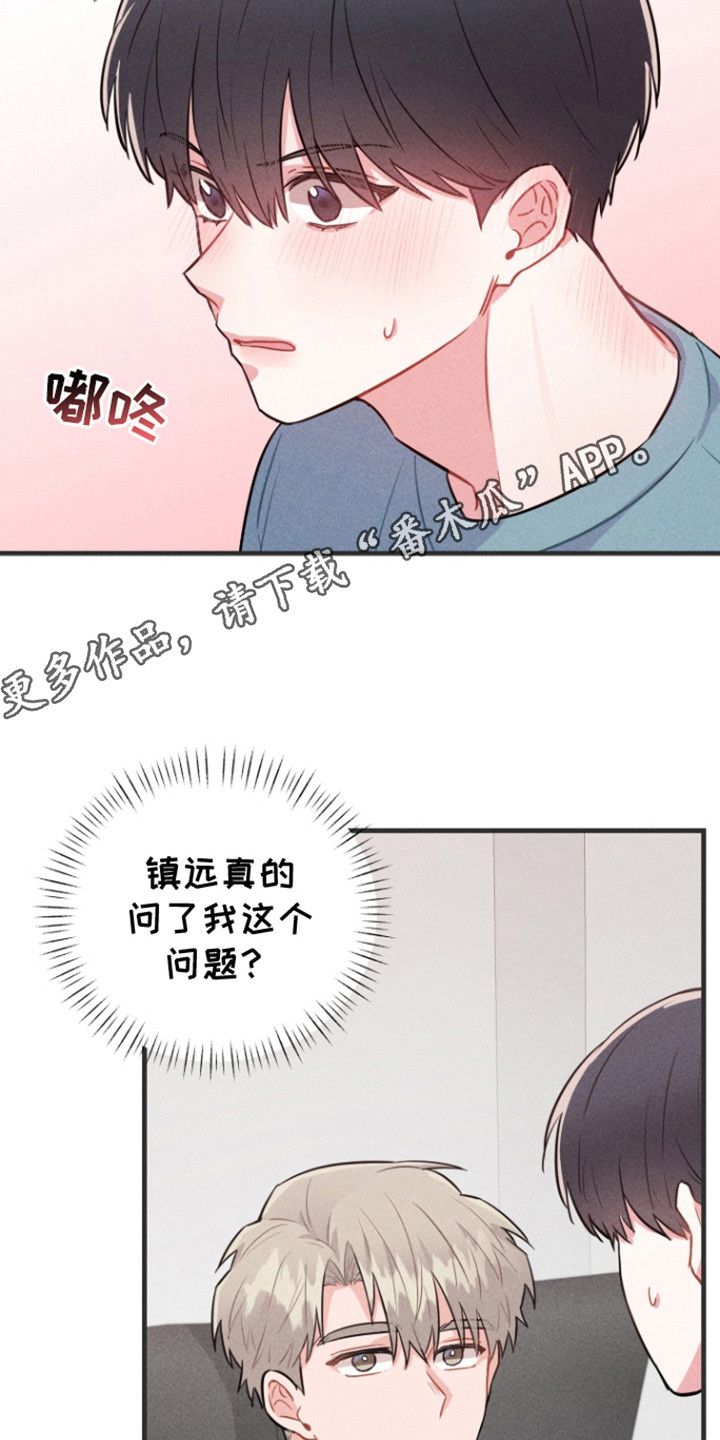 营业爱豆金礼谭漫画,第3话1图