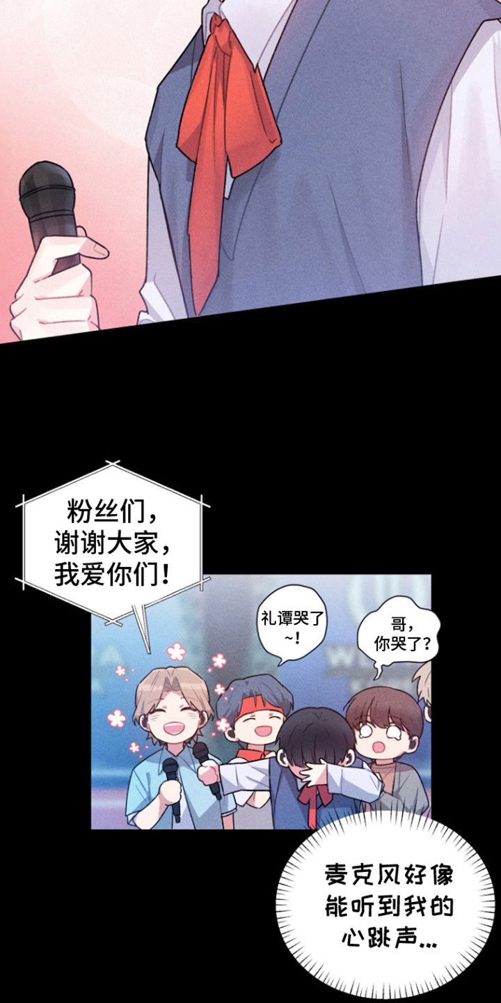 爱豆证件照营业漫画,第1话5图