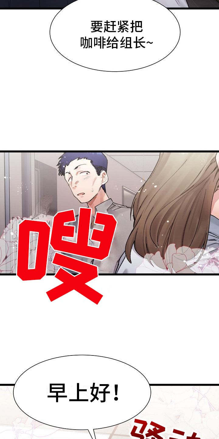 微妙的关系代表什么漫画,第11话3图