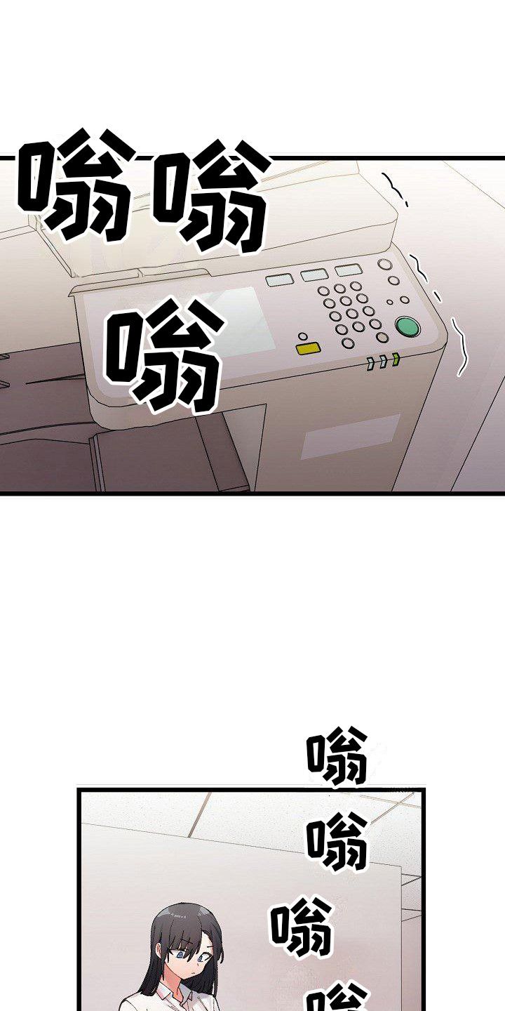 微妙的关系代表什么意思漫画,第4话1图