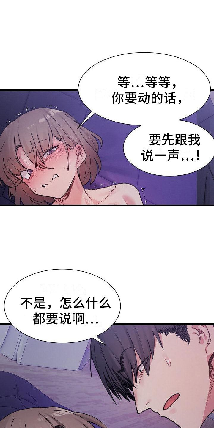 微妙的英语漫画,第19话1图