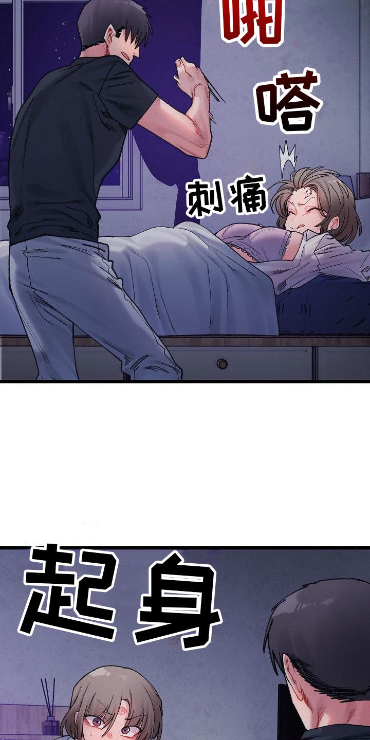 她微妙的关系小说免费阅读漫画,第16话4图