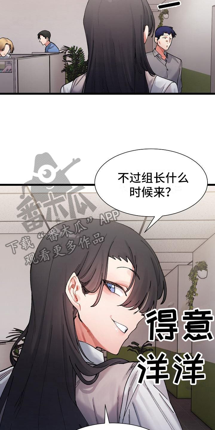 微妙的关系代表什么漫画,第11话2图