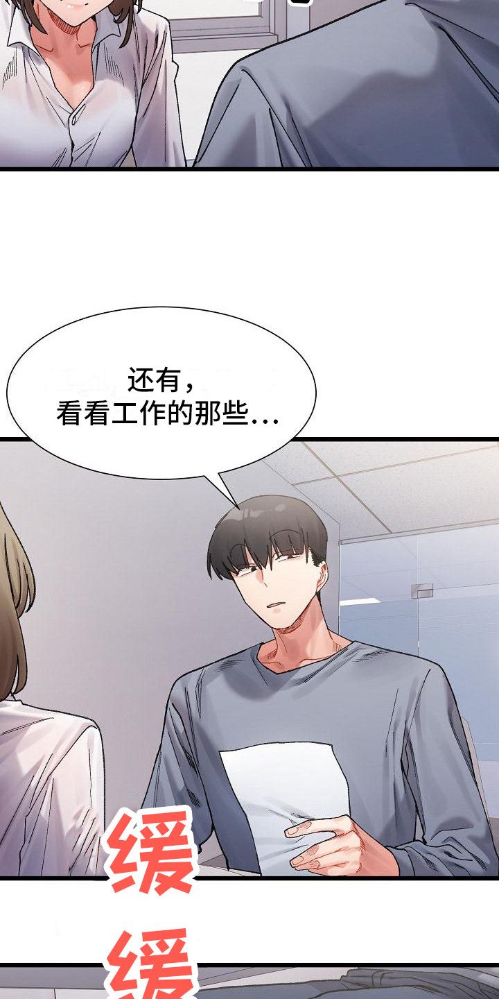 纳秒毫秒微妙的关系漫画,第12话3图