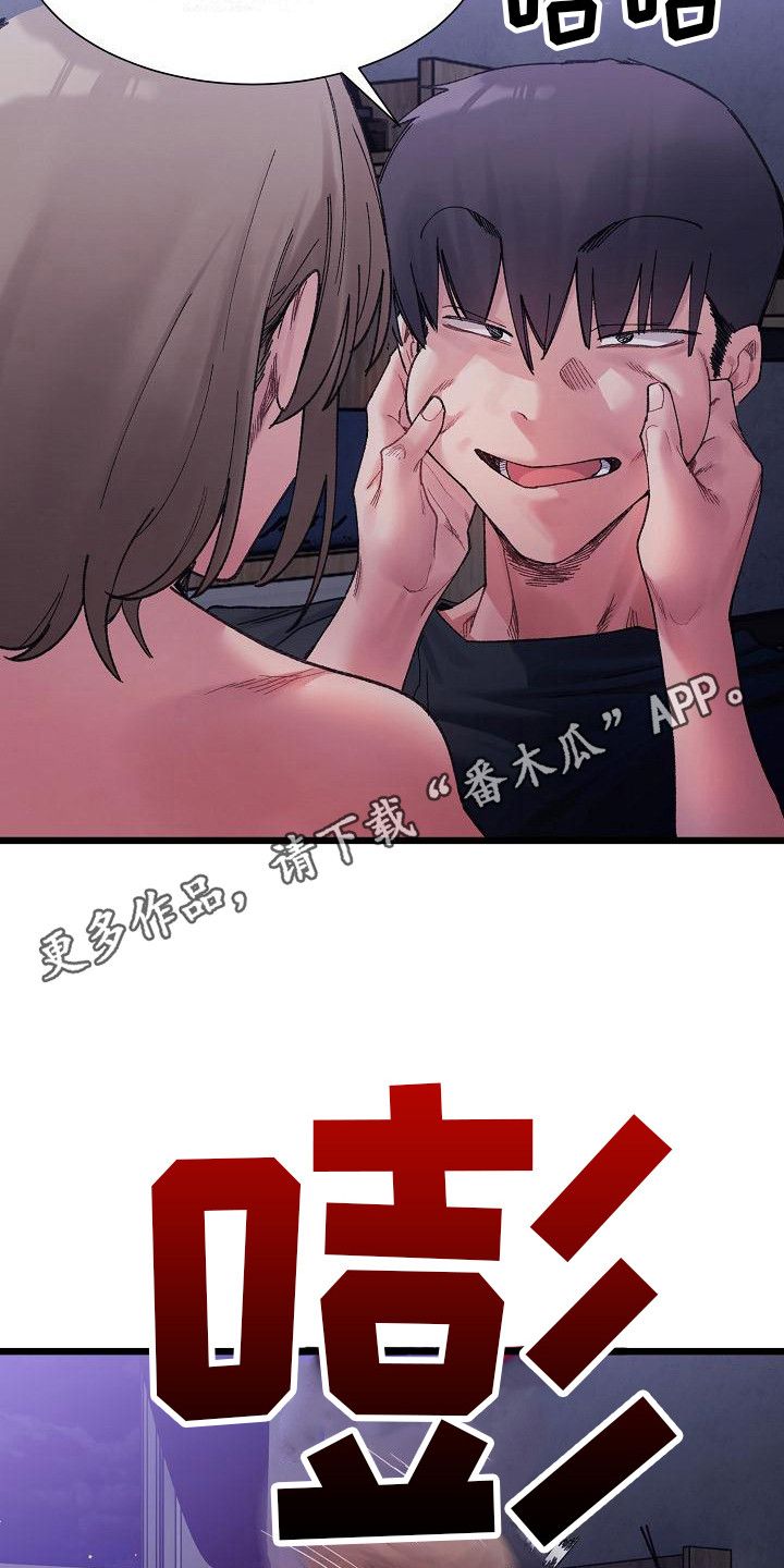 微妙的关系词漫画,第17话5图