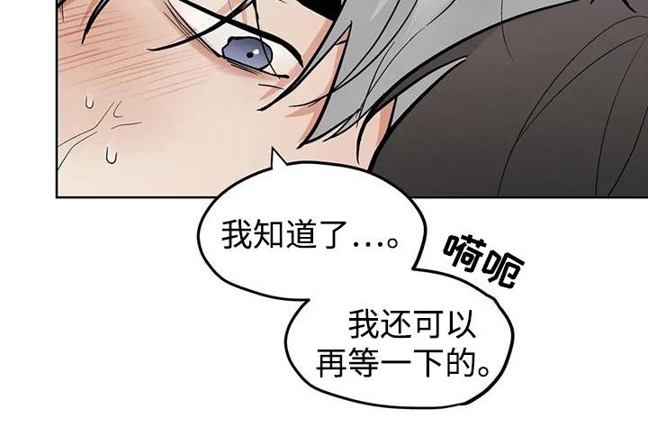 邻居攻略漫画,第127话4图