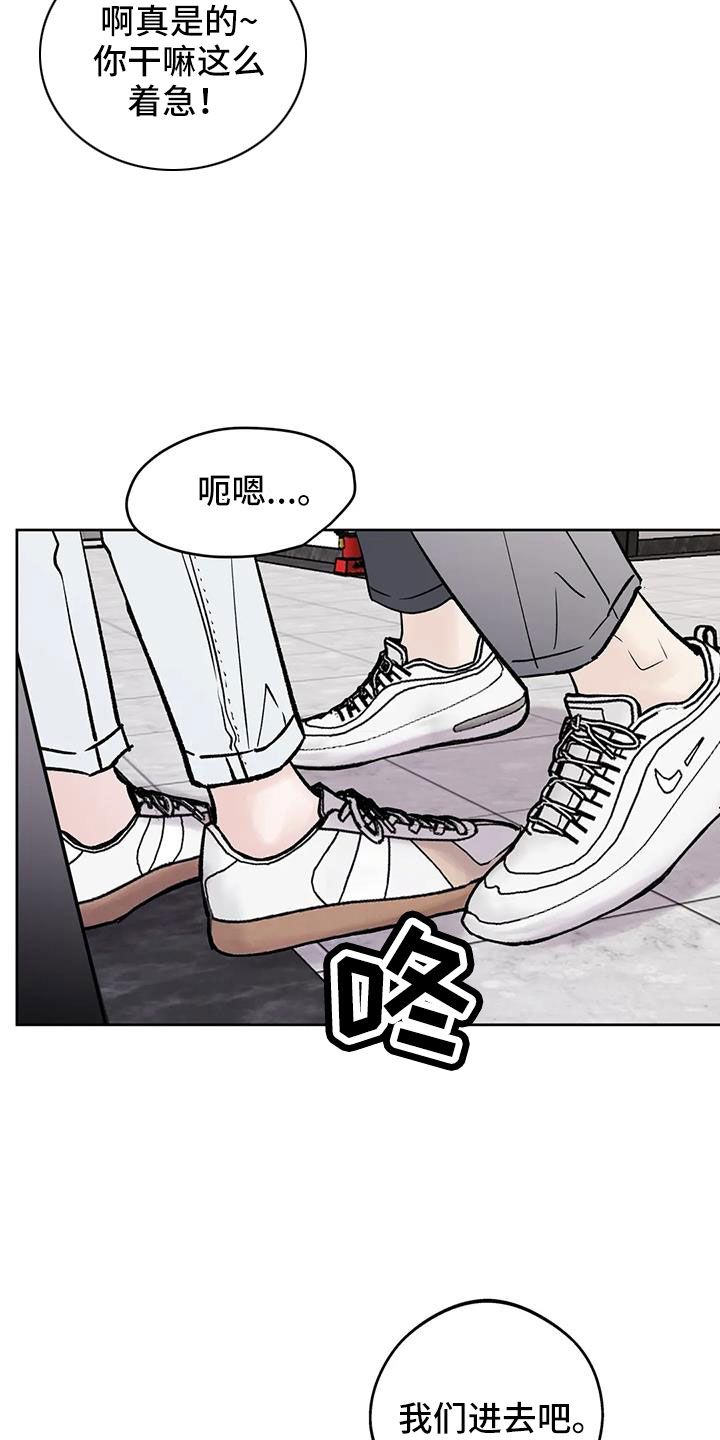 邻居攻略漫画,第49话3图