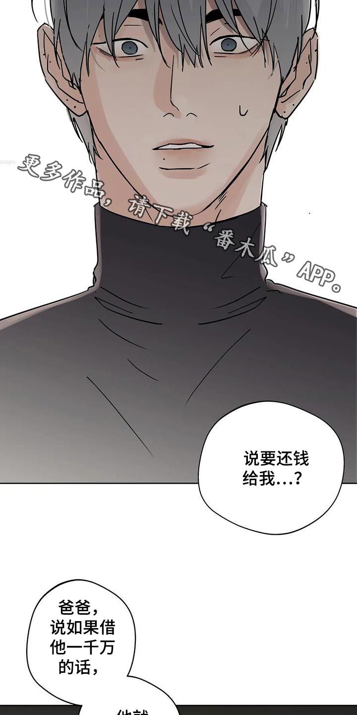 邻居攻略漫画,第114话2图