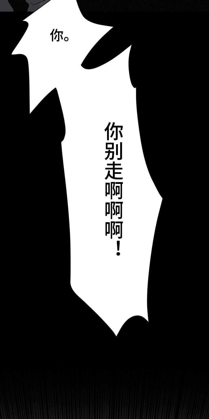 邻居攻略漫画,第118话5图