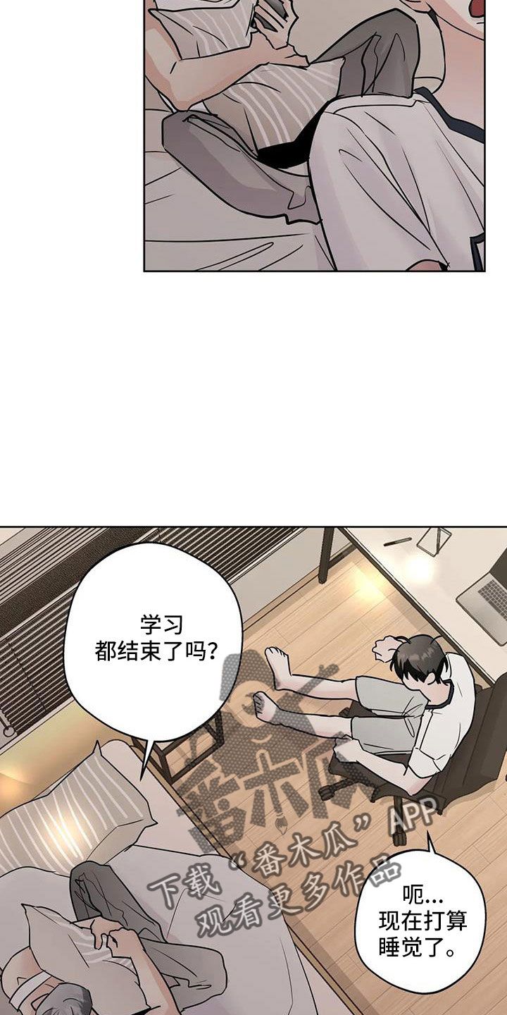 邻居攻略漫画,第68话3图