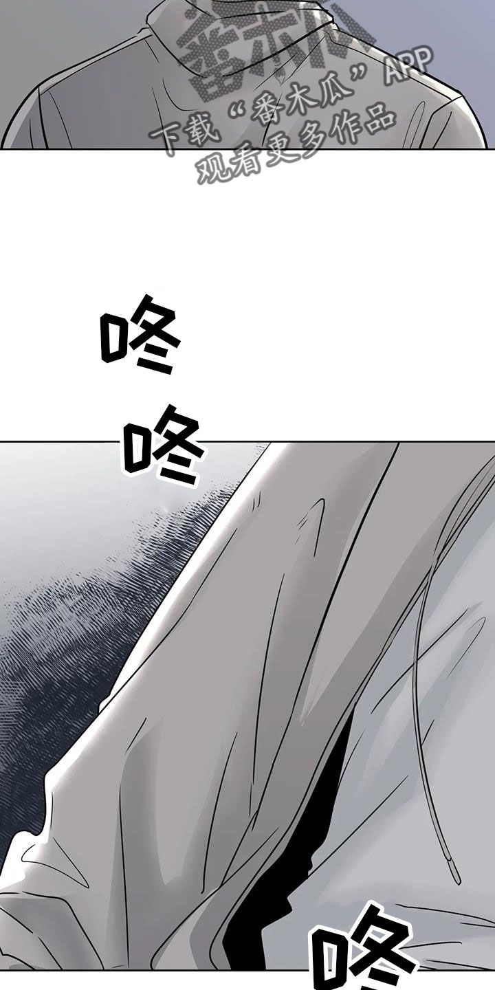 邻居攻略漫画,第76话4图