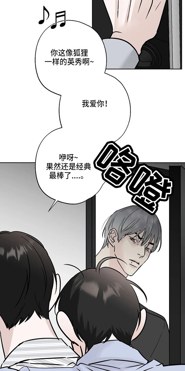 邻居攻略漫画,第36话2图